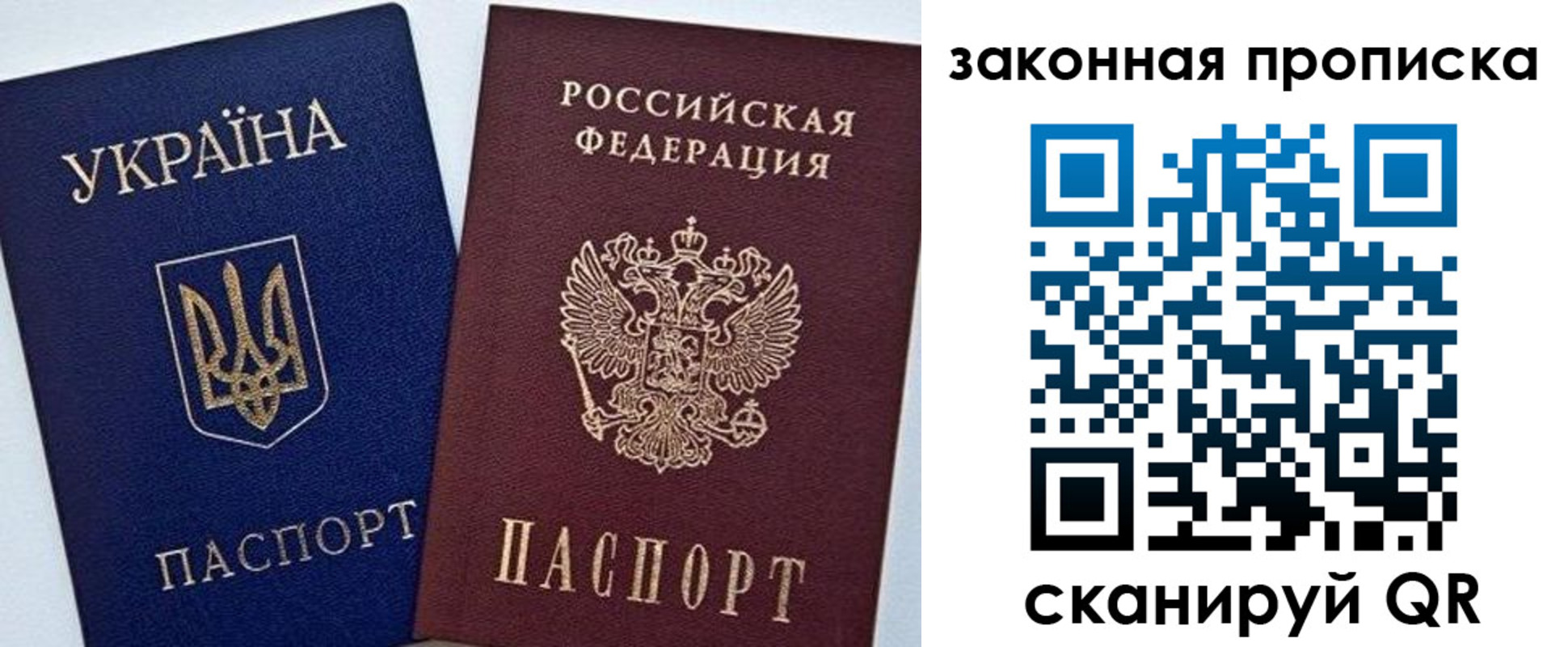 временная регистрация в Сальске