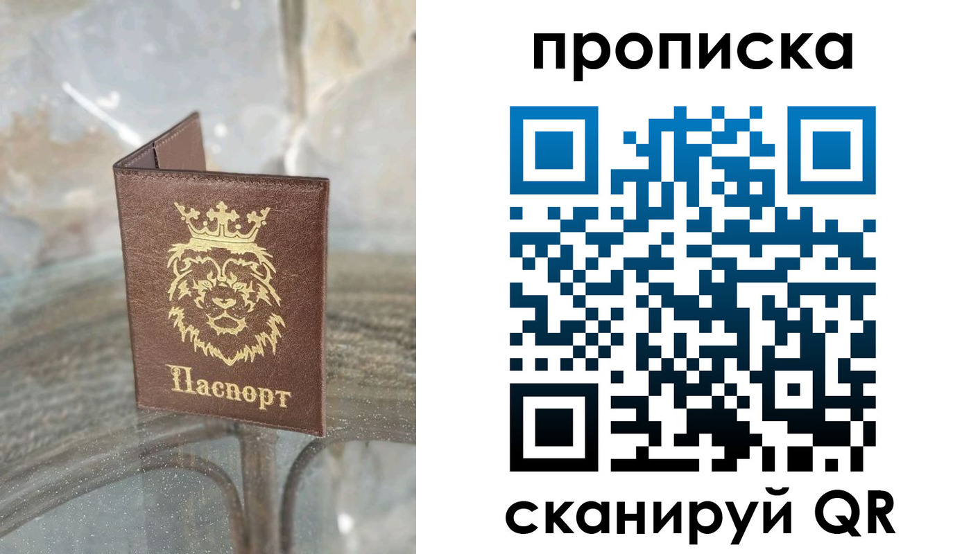 прописка в Сальске