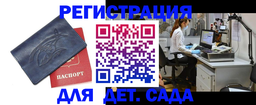 прописка поиск в Сальске